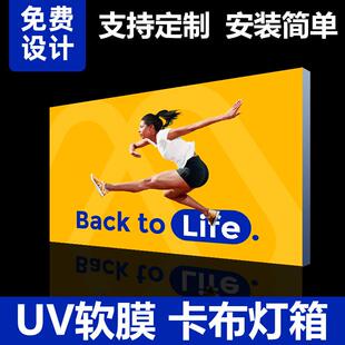 uv软膜卡布超薄灯箱led无框发光广告牌挂墙式户外可定制双面招牌
