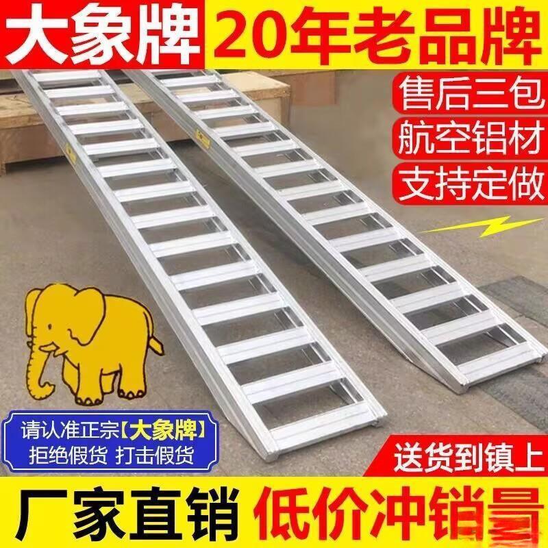 锰钢跳板爬梯货车梯子挖机梯加强旋耕机叉车铝农机高强度收割机