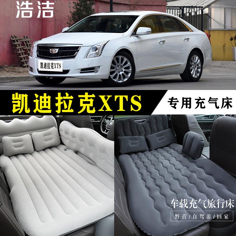凯迪拉克XTS专用充气床车载旅行垫汽车内后座睡垫后排睡觉气垫床