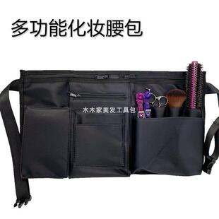 化妆师专业跟妆腰包收纳便携剧组现场不装用多功能随身工具袋大号