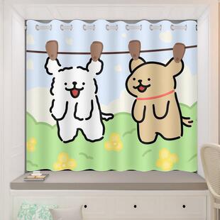 儿童房窗帘卧室男女孩飘窗遮光卡通线 线条狗宿舍寝室免打孔遮挡