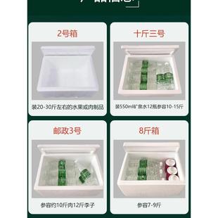 泡沫箱保温箱2.3.4.5.6.7.8号鲜快递专用冷藏特大号加厚冷冻 包邮