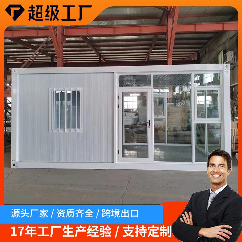 定制模块化装配式房屋集成房屋住人活动板房简易移动房集装箱房