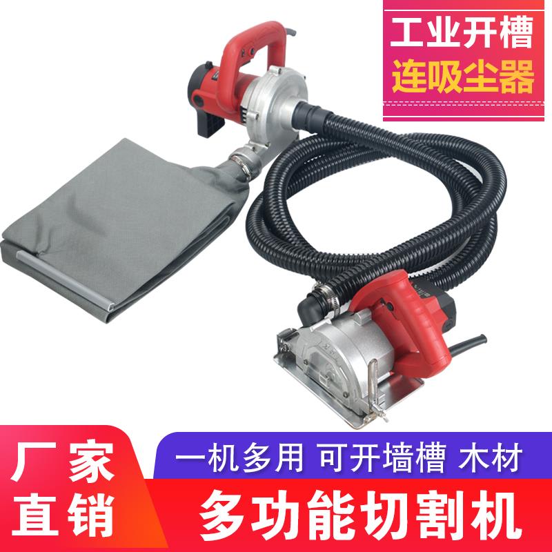 无尘切割机大功率4寸5寸木工专用手提家用电锯瓷砖石材开槽云石机