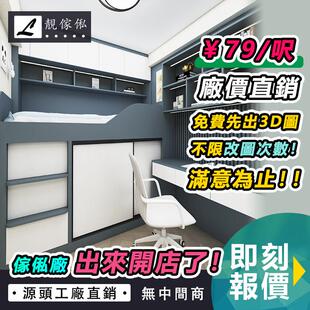 香港家私家俱订造趟门衣柜地台床一体设计订做公屋间隔房全屋定制