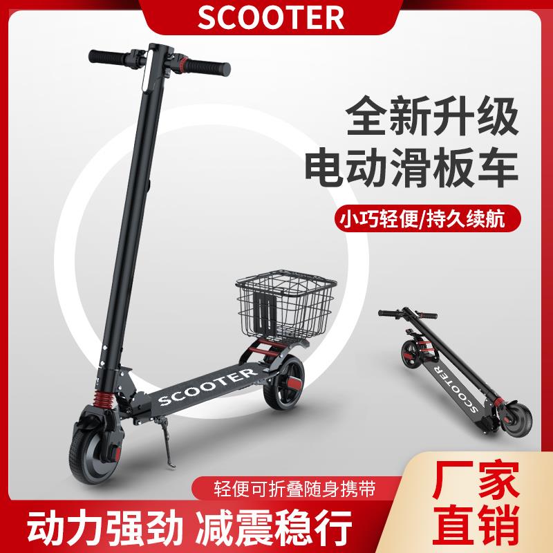 新款折叠电动滑板车成年小型便携代步车迷你电动车学生男女
