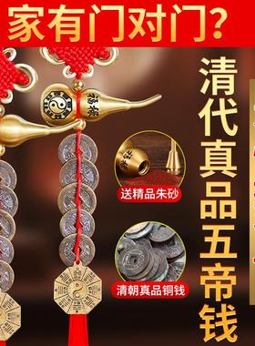 真品五帝钱门对门纯铜葫芦铜钱挂件串大门卧室门中国吉祥结五吊钱
