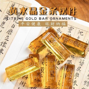七宝石 人造水晶黄水晶摆件金条造型 黄金万两供财神关公