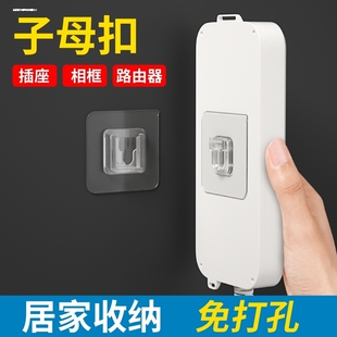 万能子母扣强力贴扣塑料卡扣免打孔多功能对扣子公母无痕锁扣固定