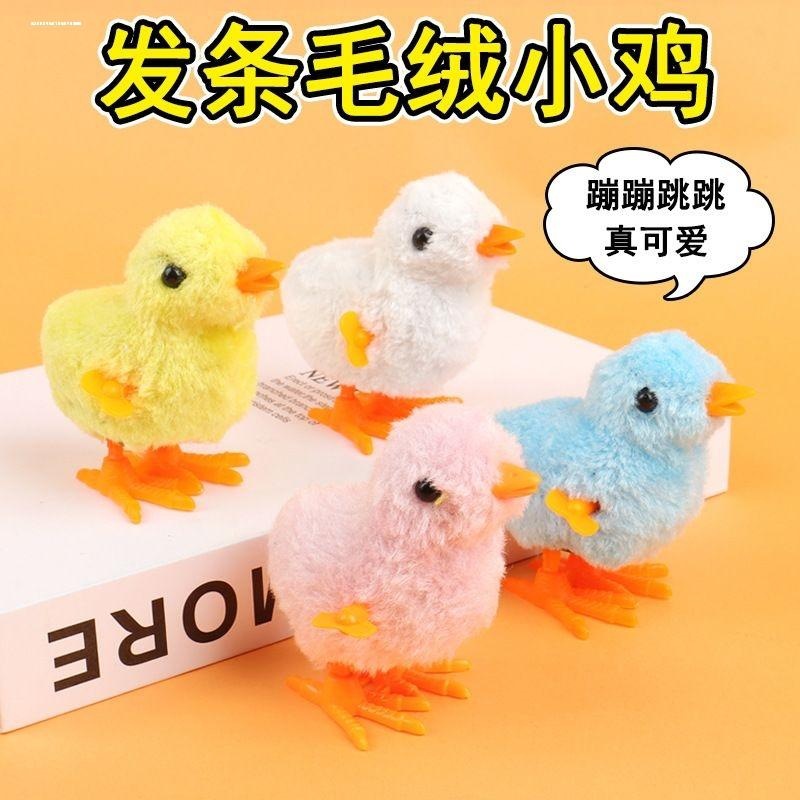 发条小鸡仿真跳跳小黄鸡上链会走