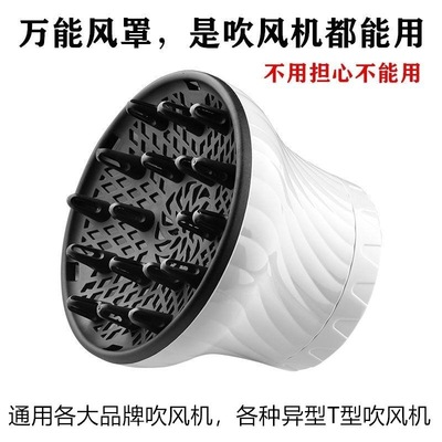 吹风机风罩卷发万能接口适用飞利