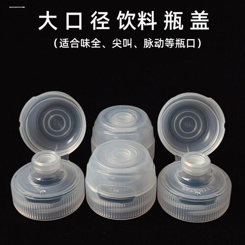味全通用油壶盖防漏油盖新款味全