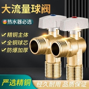 铜三角阀全铜加厚4分角阀黄铜热水器家用开关止水阀冷热水