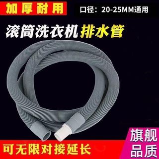 适配长虹TCL全自动波轮洗衣机排水管加长 延长管下水出水软管配件