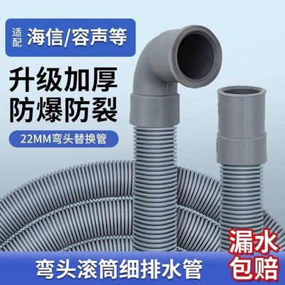 适用管洗碗机出水管滚筒洗衣机排