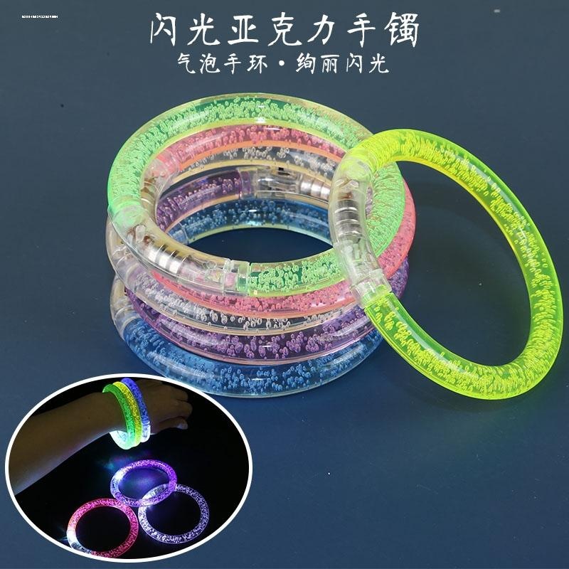 发光手环亚克力闪光夜市儿童手镯