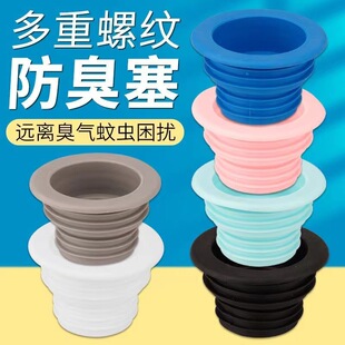 饰盖防返水味管道密封塞 下水管防臭密封圈厨房卫生间排水管堵口装