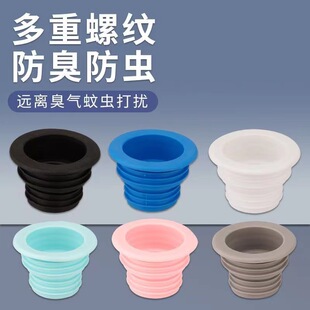 厨房下水管道密封塞洗衣机排水管5075封口盖硅胶圈防返臭堵口神器