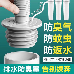75下水管道防返臭密封塞厨房洗衣机排水管堵封口盖