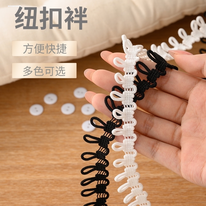 扣袢后领扣鼻纽扣扣子松紧弹力绳辅料扣眼帽圈儿童宝宝衣领配件女