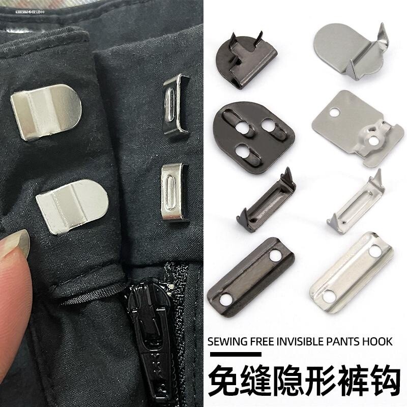 新款多功能隐形裤扣纽扣扣子暗扣收腰风纪扣男女西装裤子裤钩塔扣,居家布艺,纽扣,淘宝优惠券,粉丝福利购,淘宝优惠卷