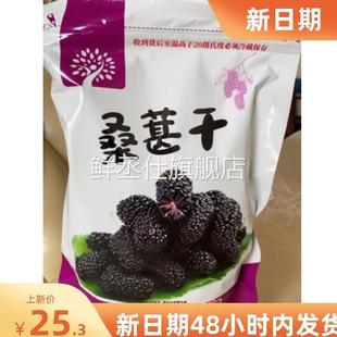 聚修堂桑葚干新疆桑葚干果桑葚干黑桑椹不桑椹干泡水官方泡茶