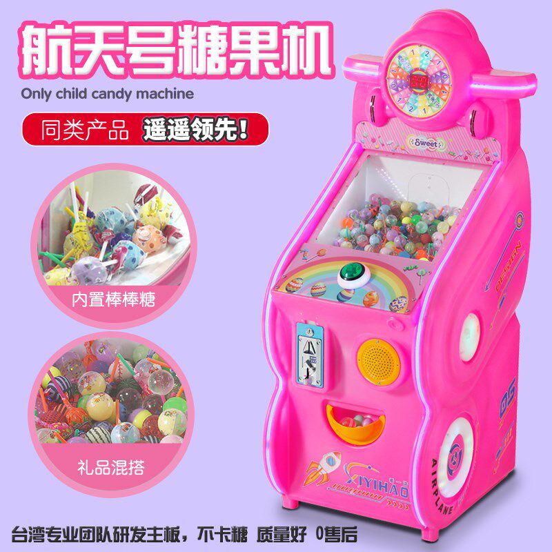 新款商用投币弹珠机拉杆糖果扭蛋机儿童电动玩具游艺机礼品弹球