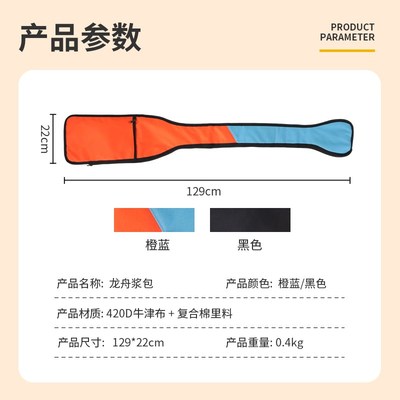 新款船桨包皮划艇桨套碳纤维船桨袋牛津布收纳包便携袋龙舟划桨套