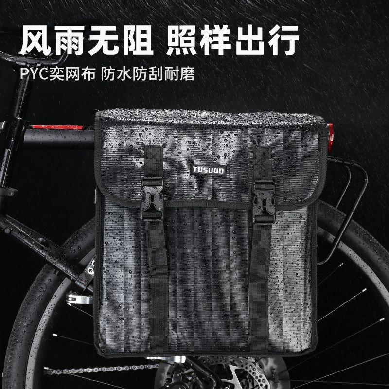 塔斯队长自行车驮包防水后座包单车骑行货架包旅行大容量骑行装备
