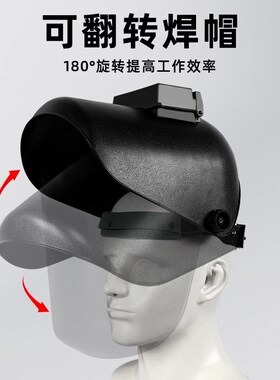 代尔塔101510 电焊面罩焊帽头戴电焊面罩具轻便氩弧焊烧焊工变光