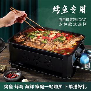 不锈钢烤鱼炉加厚黑色木炭商用家用碳烤酒精炉架海鲜大咖烤鱼盘