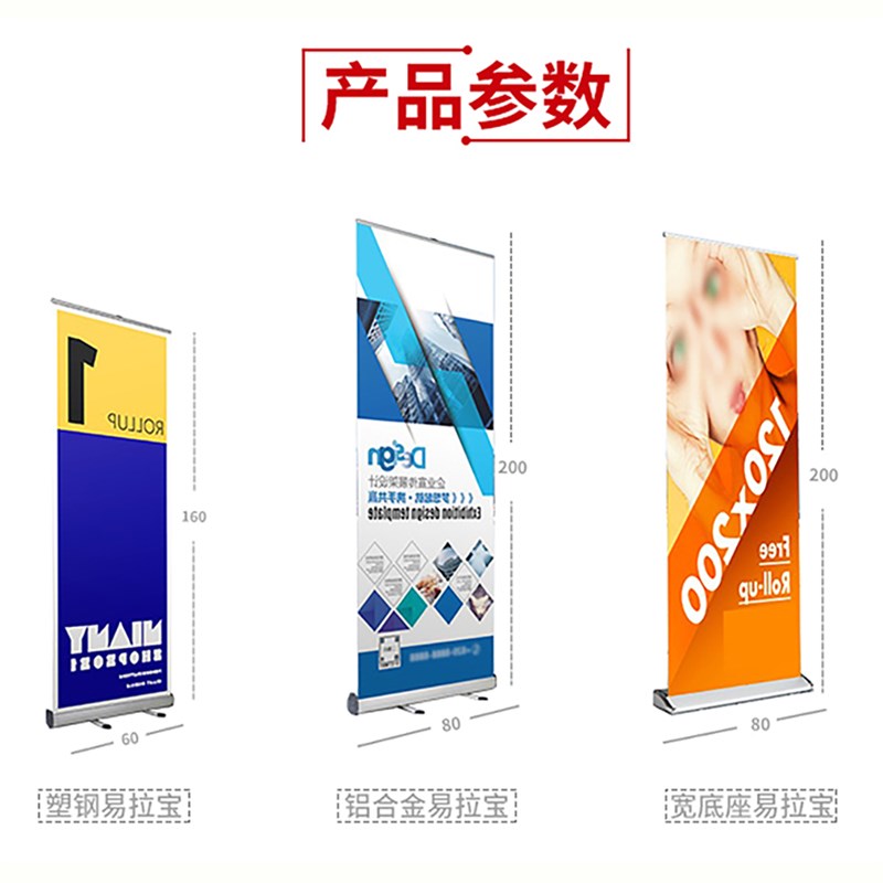 易拉宝定制80x200海报设计制作伸缩广告牌架展示架落地式门型展架