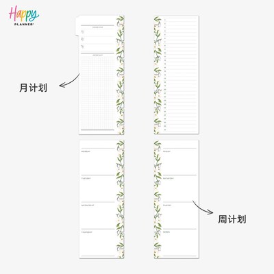 【无日期半幅计划本套装-碧园花梦】HAPPY PLANNER手账本笔记本活