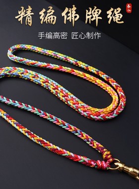 泰国佛牌链手工精编8股编钛钢鹰钩扣弹簧扣保色多挂挂链男女TG064