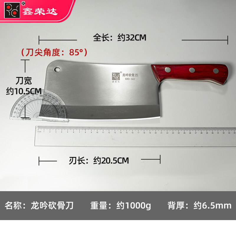 鑫荣达砍骨刀家用斩骨刀排骨刀厨师菜刀屠夫剁大骨刀商用加厚