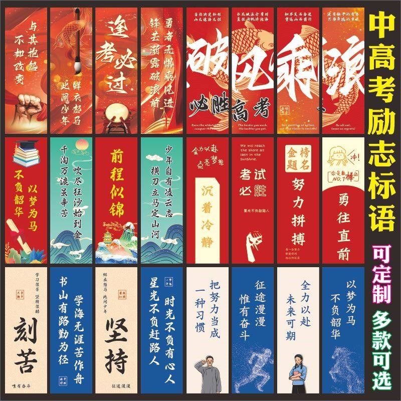 初中高考励志防滑地板贴金榜题名前程似锦班级教室文化布置装饰墙,家居饰品,文化墙贴,淘宝优惠券,粉丝福利购,淘宝优惠卷