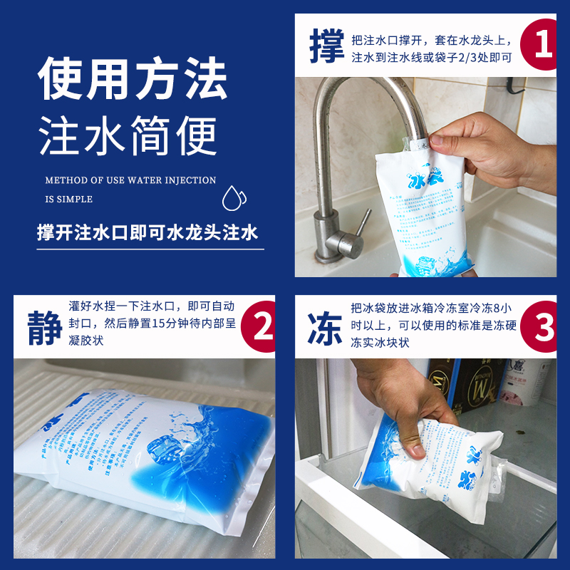 注水冰袋快递专用冷冻家用商用长效反复使用保鲜蓄冷冰袋大闸蟹