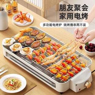烧烤炉电烤家用电烤盘韩式多功能烤肉锅煎盘无烟烤架烤肉串烤鱼盘