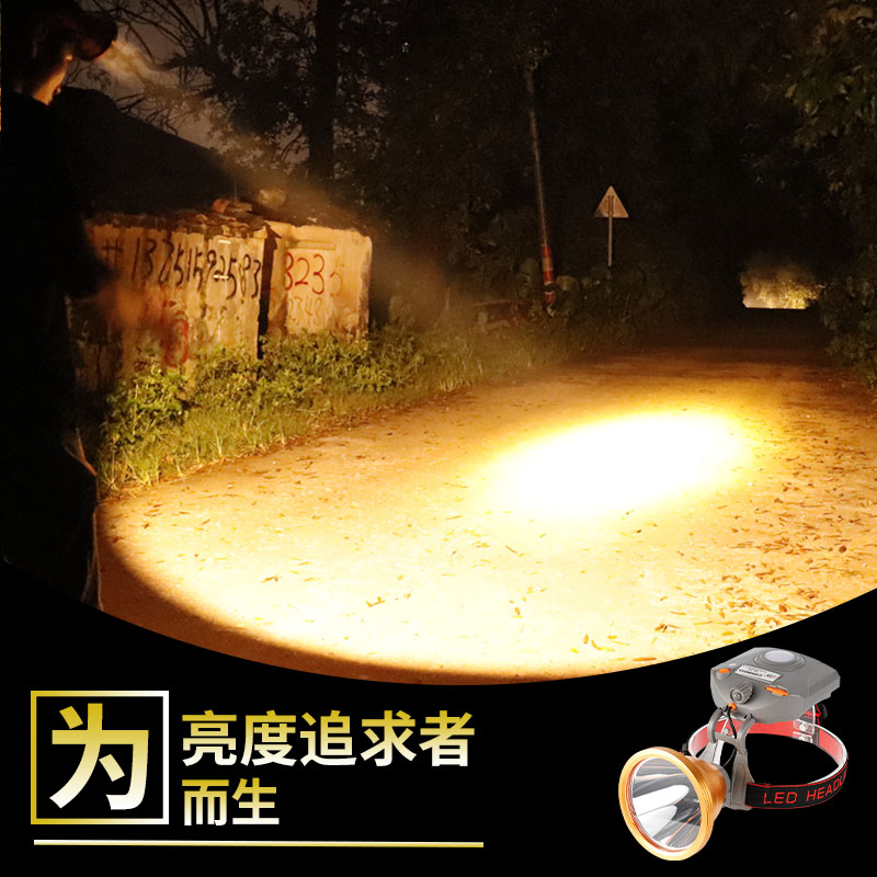 炫华胜头灯头戴式手电筒强光充电超亮疝气灯P70钓鱼矿灯LED大功率