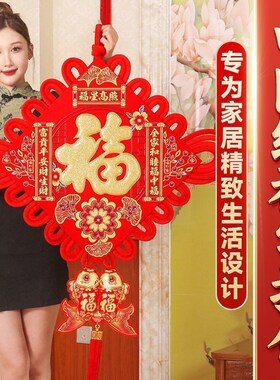手工编织大红中国结喜庆金福福字门双面客厅卧室节庆吉祥挂件