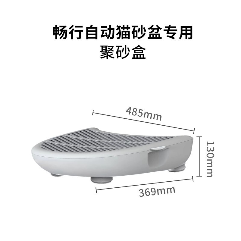 聚宠畅行自动猫砂盆配件