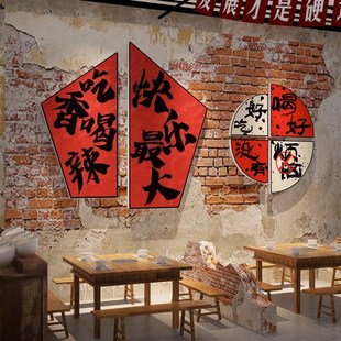 网红复古国潮市井风格火锅店装饰品创意墙面餐饮饭馆壁画文化贴纸