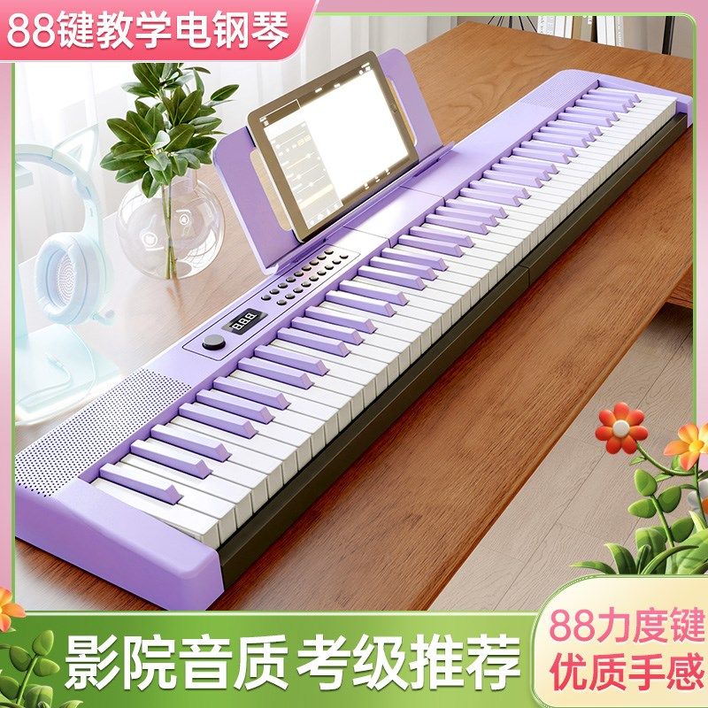 贝多辰可折叠电钢琴88键力度便携式电子琴成人专用初学家用钢琴