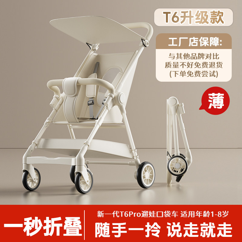 博恩贝T6遛娃神器推车轻便小型可折叠溜娃儿童口袋伞车宝宝婴儿