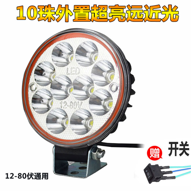 超亮led电动车灯前大灯射灯12V48V60V72V改装摩托车外置流氓灯泡
