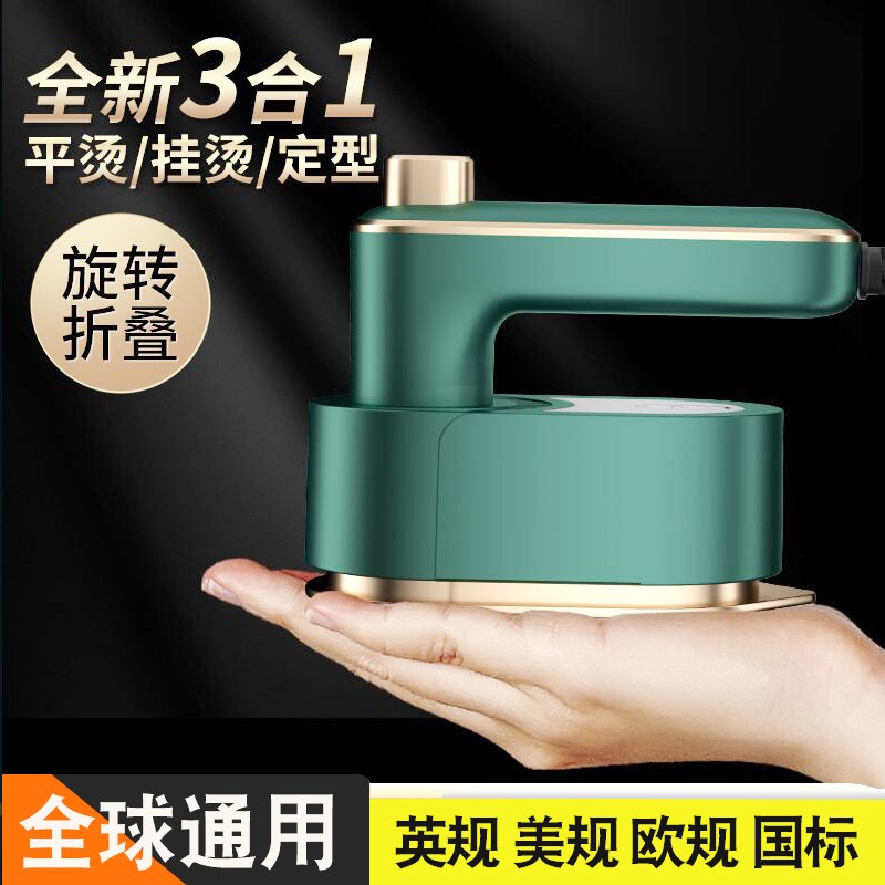 新款手持挂烫机便携式熨烫机家用小型烫熨衣服神器宿舍蒸汽电熨斗