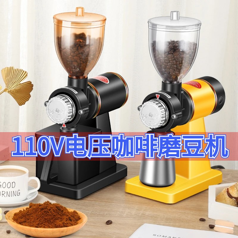 110v伏电压电动美规咖啡豆研磨机磨豆机家用海外版小型手冲磨粉机