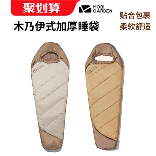 牧高笛睡袋成人春秋冬季户外大人加厚防寒防寒保暖旅行睡袋舒情