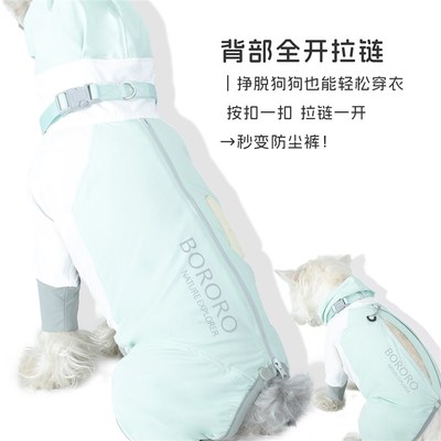 BORORO狗狗衣服四脚凉凉衣宠物户外防虫夏天小狗防晒衣夏季薄款