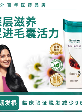 Himalaya喜马拉雅洗发水控油蓬松去屑止痒洗发露洗头膏男女通用